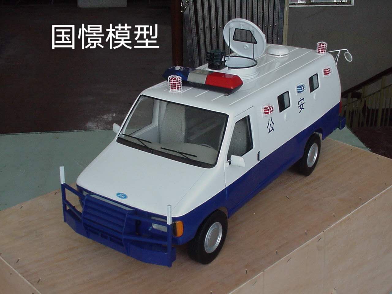 屯昌县车辆模型