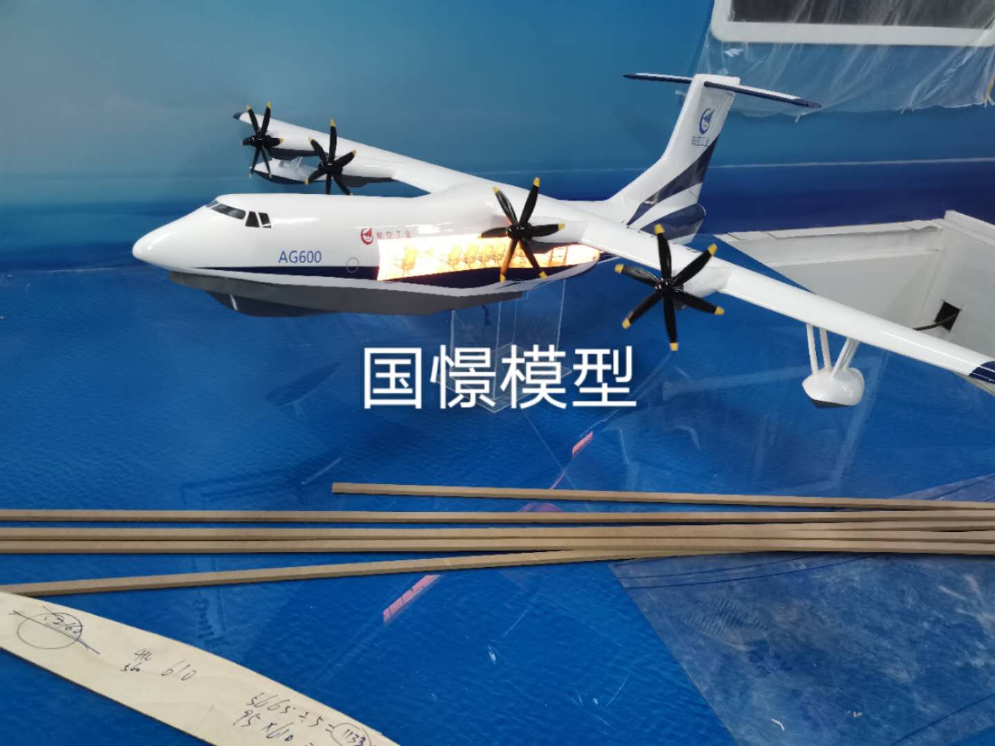 屯昌县飞机模型